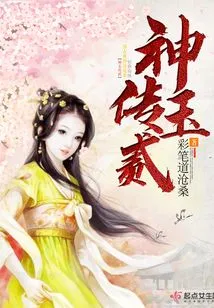 Legend of Divine Jade Ii