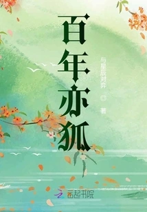 A Hundred Years Also