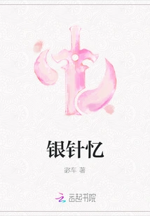 Silver Needle Memory