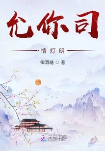 May You Be the Light of Love