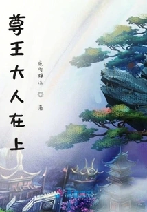 Your Majesty, Your Majesty is Here