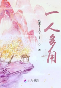 Multiple Uses for One Person