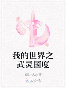 Minecraft Kingdom of Martial Spirits