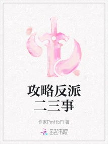 Two or Three Things About Conquering Villains