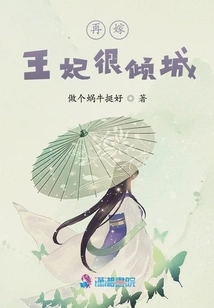 Marrying a Princess Again is Very Charming