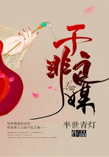 Not a Good Matchmaker