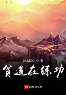 Pindao is Practicing