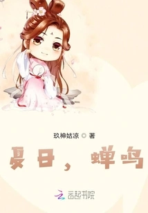 Summer, Cicada Chirping