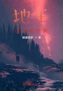 The King of Earth Fights for Hegemony