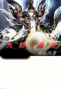 Nine Tribulations Holy Saint