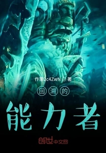 Retrospective Ability User