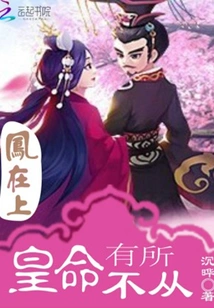 Phoenix Above: the Emperor's Orders Are Not Obeyed