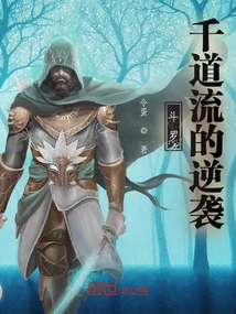 Douluo: Qian Daoliu's Counterattack