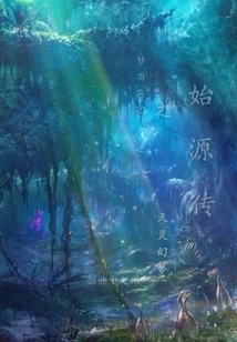 The Story of the Origin of Dreams in the Sky