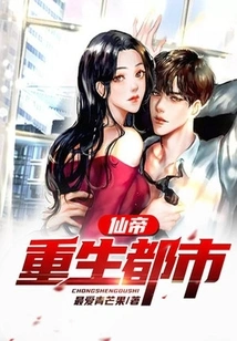 The Immortal Emperor is Reborn in the City