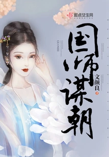 The National Adviser Plans the Court