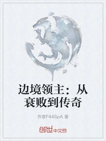 Border Lords: from Decline to Legend