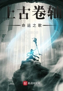 Elder Scrolls Song of Destiny