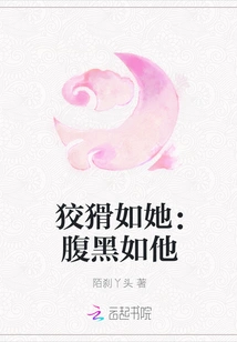 As Cunning as Her: as Sinister as Him