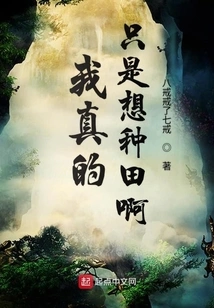 I Really Just Want to Farm