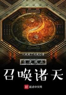 Auto Chess: Summoning the Heavens