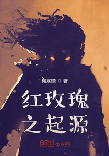 The Origin of the Red Rose