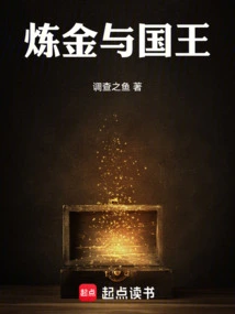 Alchemy and the King