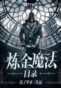 Alchemical Magic Catalog