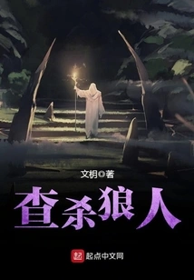 Hunt Down Werewolves