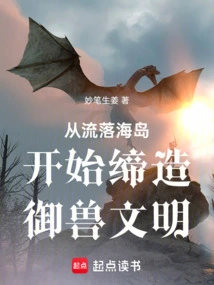 Starting from Living on the Island to Create a Beast-controlling Civilization