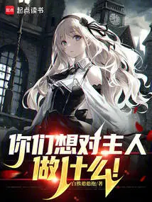 What Do You Want to Do to the Master!