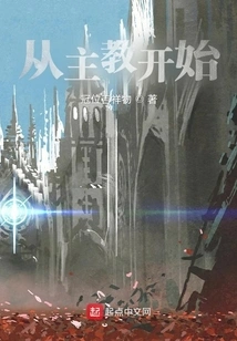 Start with the Bishop