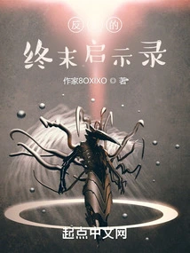 The Villain's Apocalypse