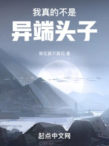 I'm Really Not a Heretic