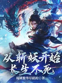 Immortality Begins with Slaying Demons