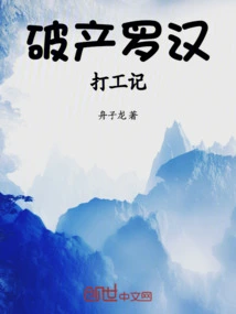 Bankrupt Arhat's Working Diary