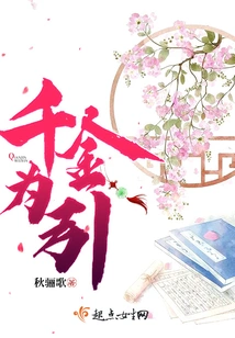 Thousands of Gold as a Guide