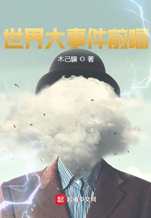 Preview of World Events