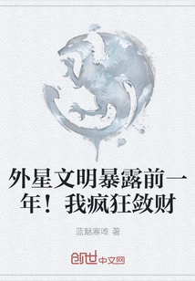 One Year Before Alien Civilization Was Exposed! I Am Making Money Like Crazy