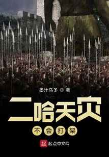 Erha, Natural Disasters Don't Know How to Fight