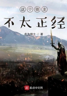 This Lord is Not Serious