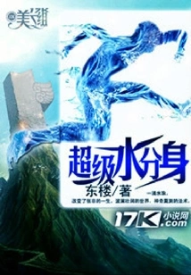 Super Hydrating Detox