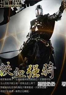 Iron-blooded Strong Rider