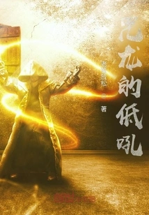 Cursed Dragon's Roar