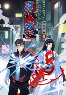 Spiritual Confusion: Chenxiaoxingxingluomenchuhan