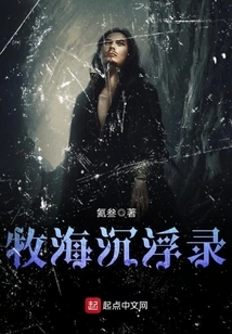 The Sea of ​​innocence Descends