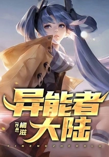 Continent of Superpowers