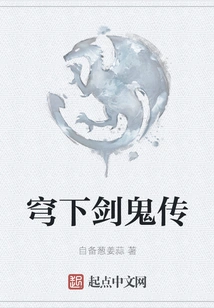 Legend of Sword Demon under the Sky