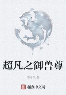 Extraordinary Beast Master