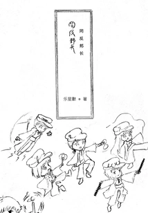 Disrespect the Governor